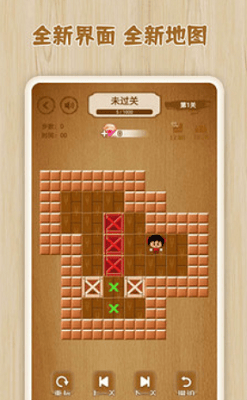 逻辑箱子破解版展示图3