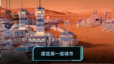 飞跃星球破解安卓版下载安装游戏截图1