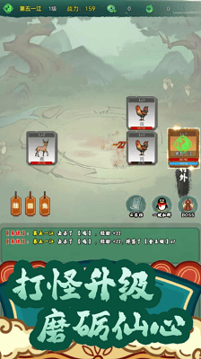 仙途凌云志折相思展示图1