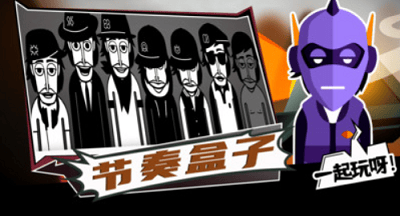 节奏盒子破解版展示图4