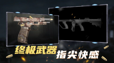 枪械模拟器无限金币新版本游戏截图1