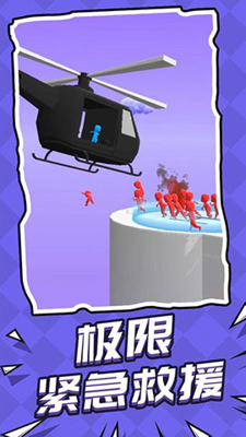 救援突击队破解版无限金币版游戏截图1