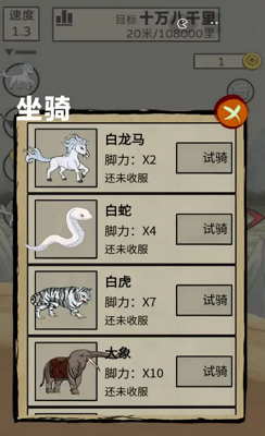 西游大乱斗破解版游戏截图1