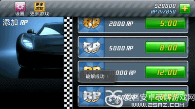 短程极速赛车2破解版展示图1