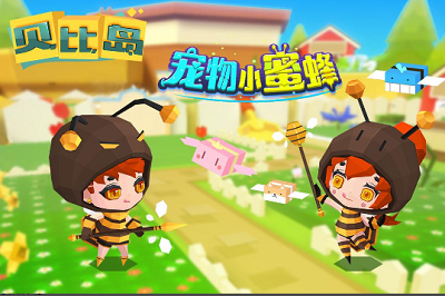 贝比岛内购破解版2024游戏截图3
