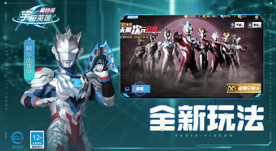 奥特曼宇宙英雄破解版2024最新版本展示图2