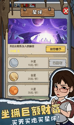 我要养乞丐破解版展示图1