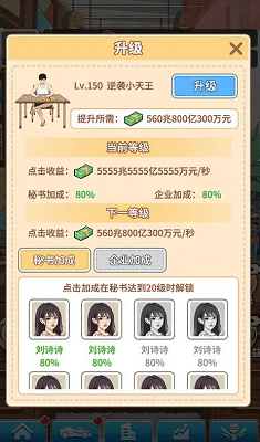 校花冲冲冲破解版展示图3