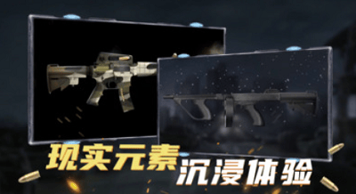 枪械模拟器无限金币新版本游戏截图2