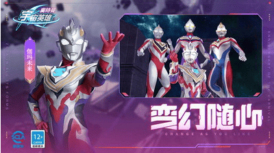 奥特曼宇宙英雄破解版2024最新版本展示图3