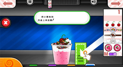 老爹冰淇淋店破解中文版展示图2