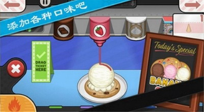 老爹冰棍店无限金币版展示图1