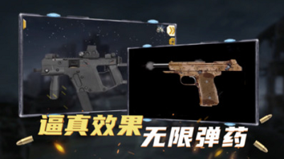 枪械模拟器无限金币新版本游戏截图4