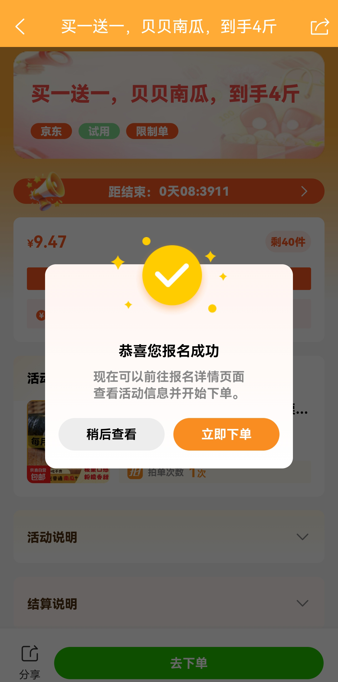 好货线报官方版软件展示图3