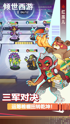倾世西游无限金币版展示图3