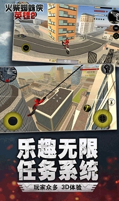 火柴蜘蛛侠英雄2内置作弊菜单中文版展示图1