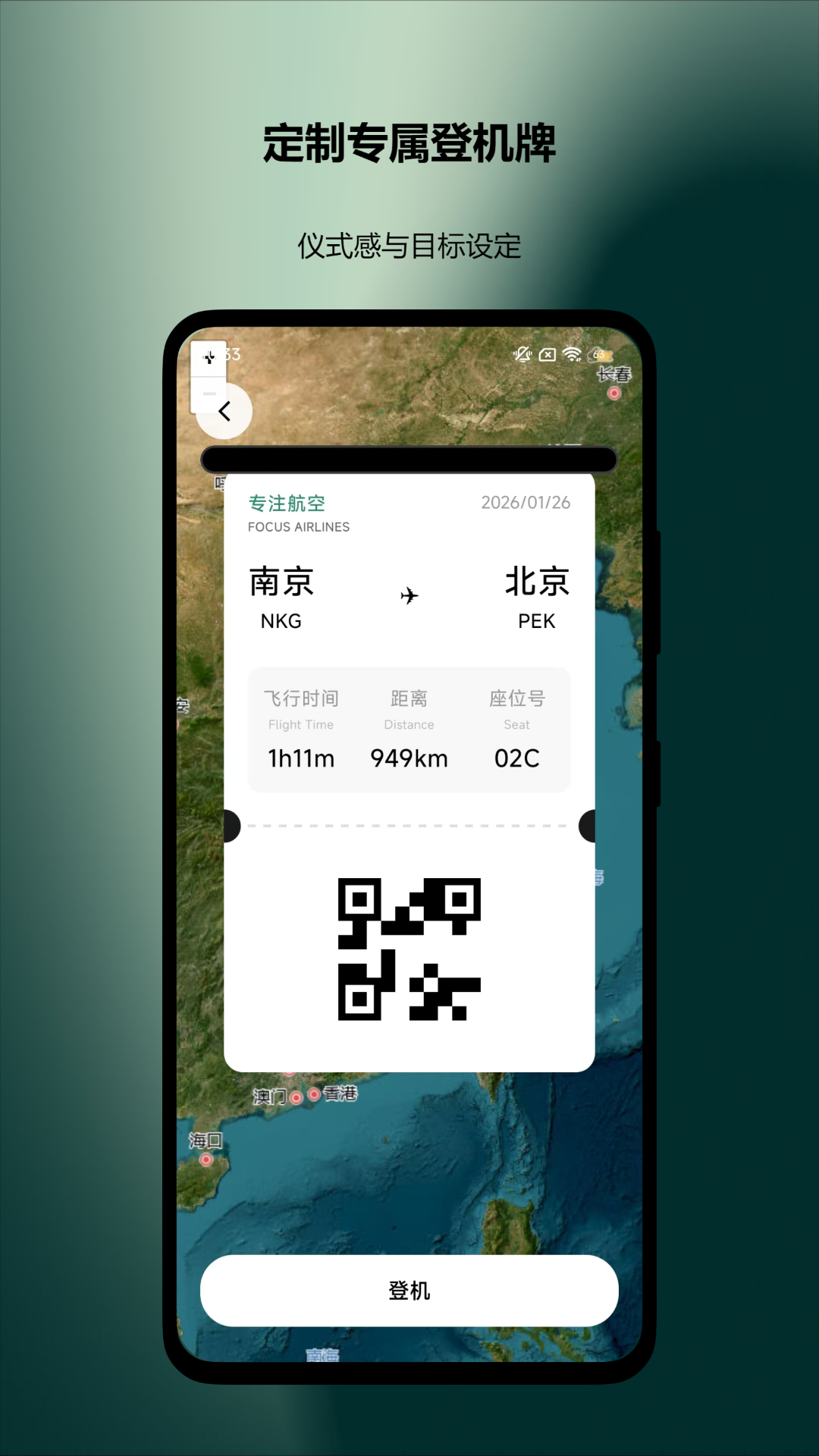 专注旅程官方版软件展示图2