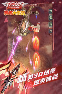 逆空使命游戏截图1