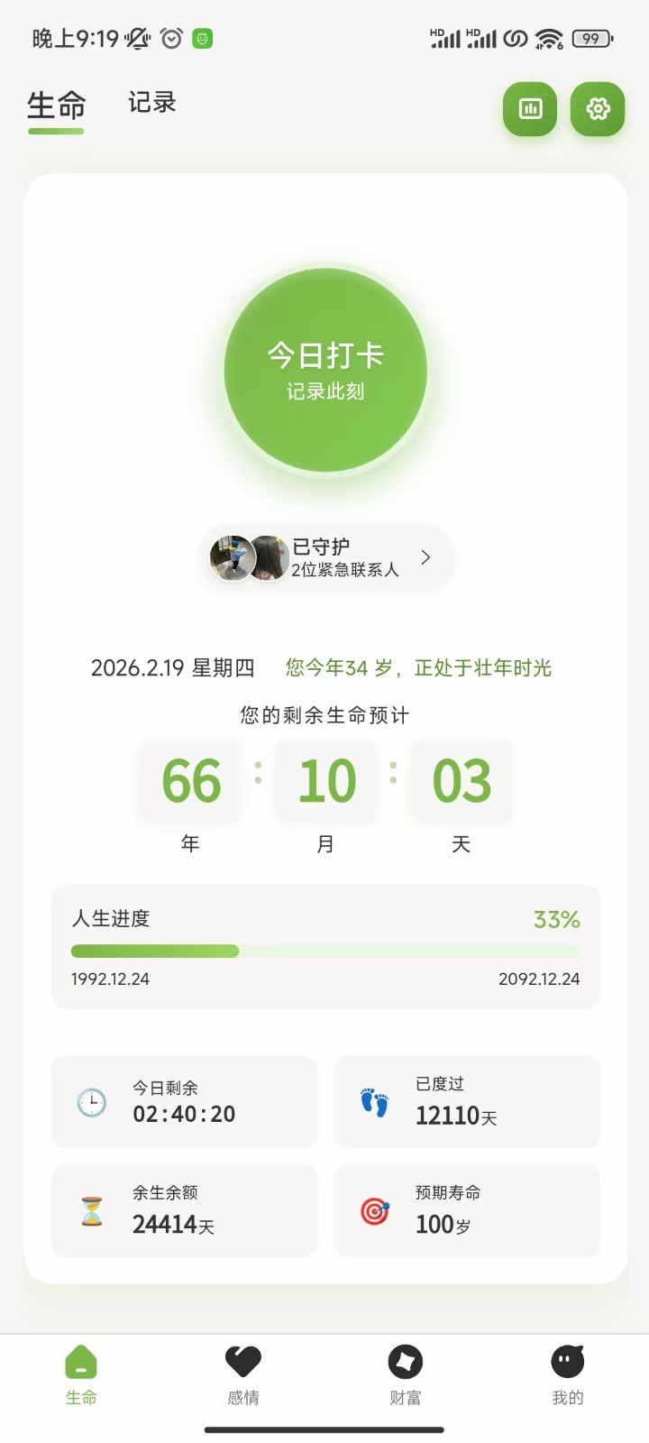 归零官方版软件展示图1