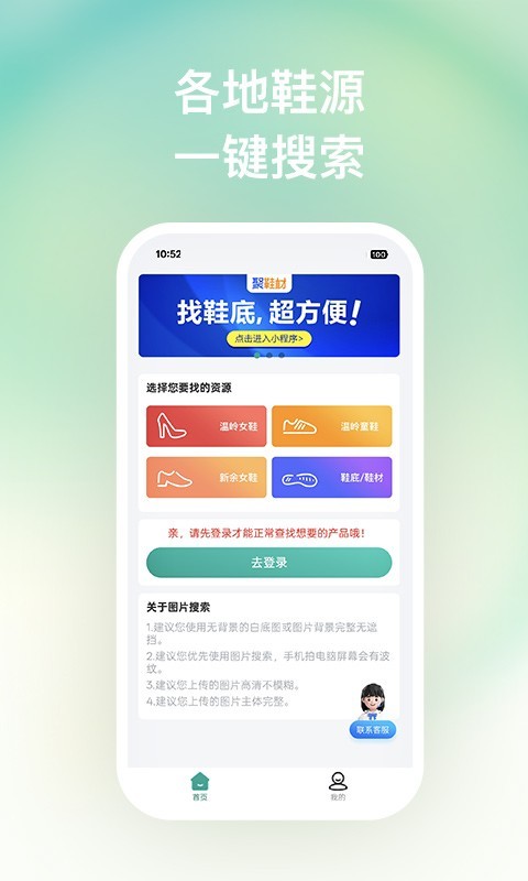 搜款神器最新版软件展示图1