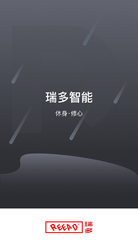 瑞多官方版最新版软件展示图1