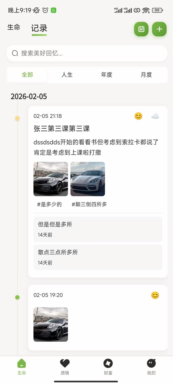 归零官方版软件展示图4