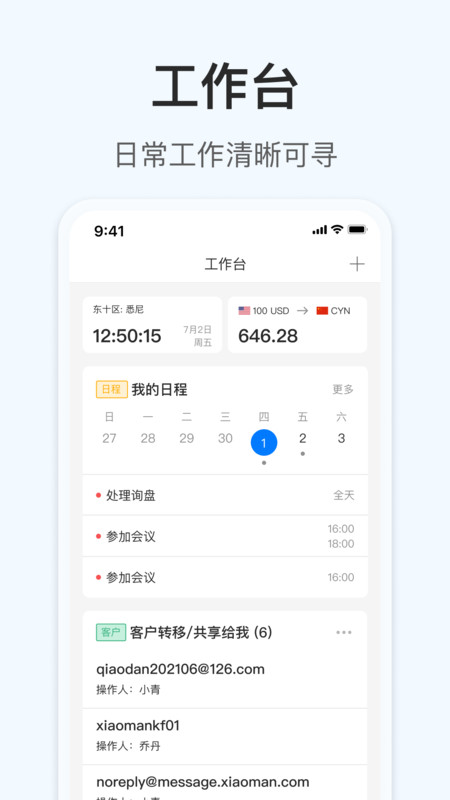 okki小满官方版软件展示图3