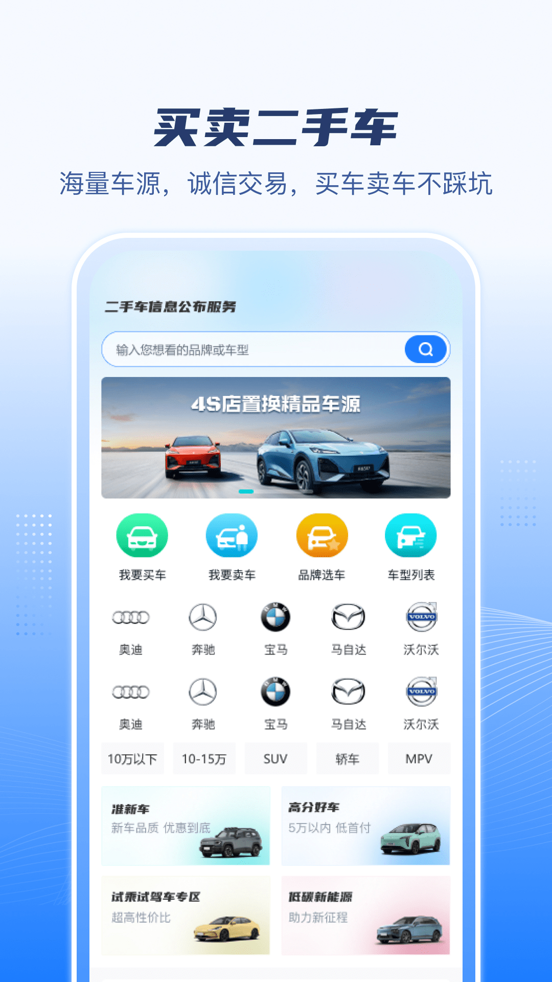 广德生态安卓版软件展示图1