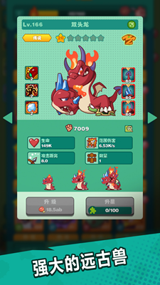 狩猎吧原始人破解版无限内购版游戏截图1