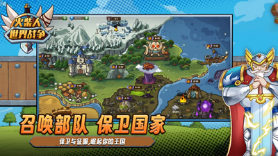 火柴人世界战争免广告破解版游戏截图2