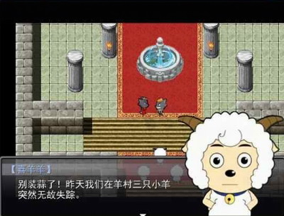羊村大崩坏灰太狼篇游戏截图2