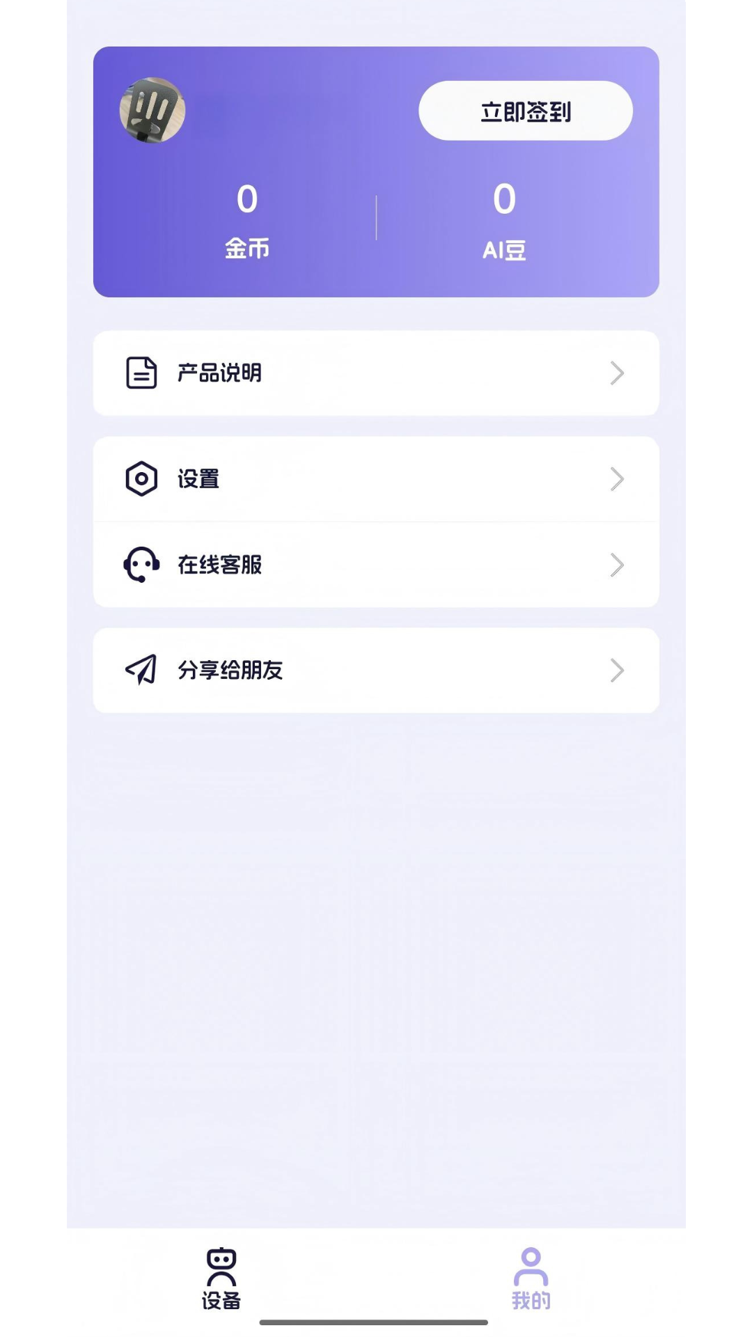 智萌体官方版软件展示图4