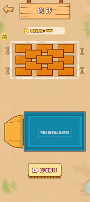 男人的反击999999金币展示图4