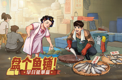 时光杂货店无限内购ios版游戏截图4