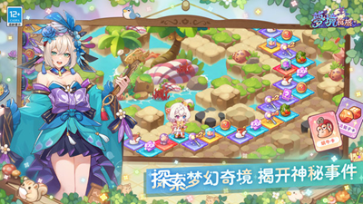 梦境食旅无限金币版游戏截图4