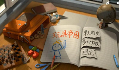 玩具帝国手机破解版游戏截图1