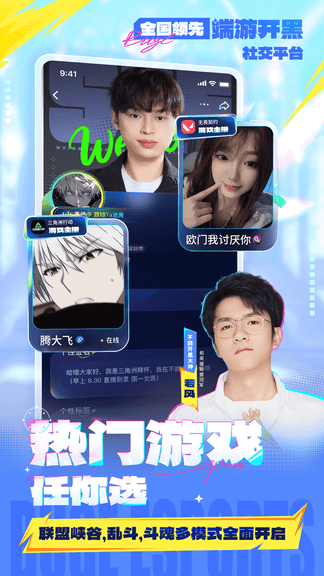 不鸽电竞最新版软件展示图3