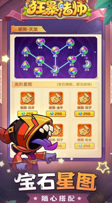 狂暴法师破解版展示图1