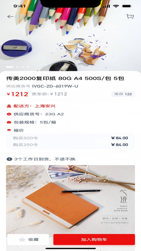 火办网最新版软件展示图2
