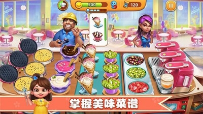 小镇大厨金币99999钻石游戏截图2