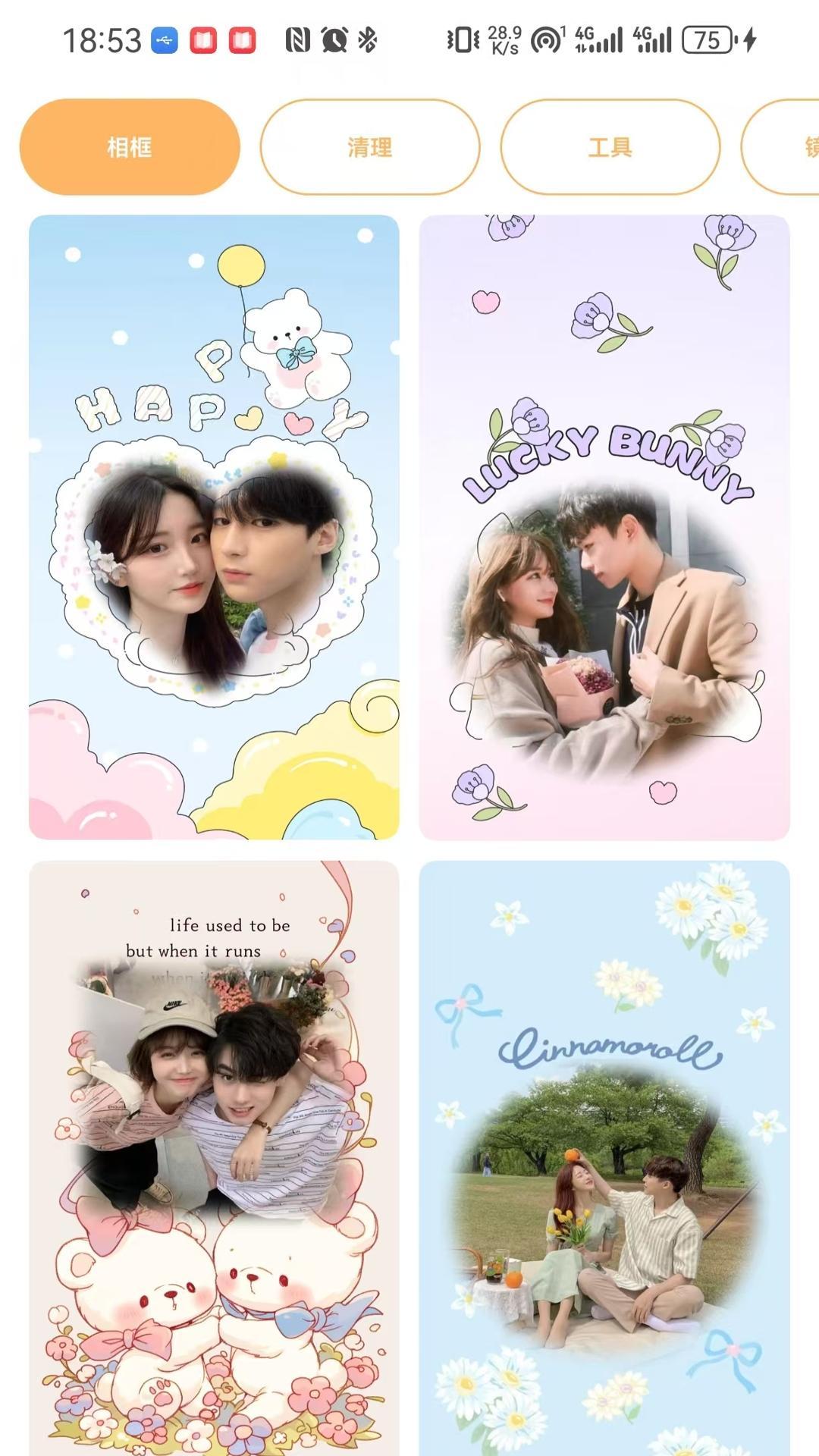 悦夏工具安卓版软件展示图2