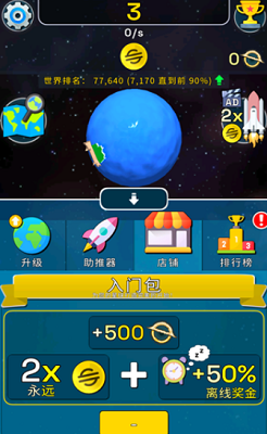 星球进化模拟器破解版内置菜单版游戏截图1