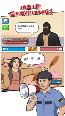我是一名保安内置修改器破解版展示图2