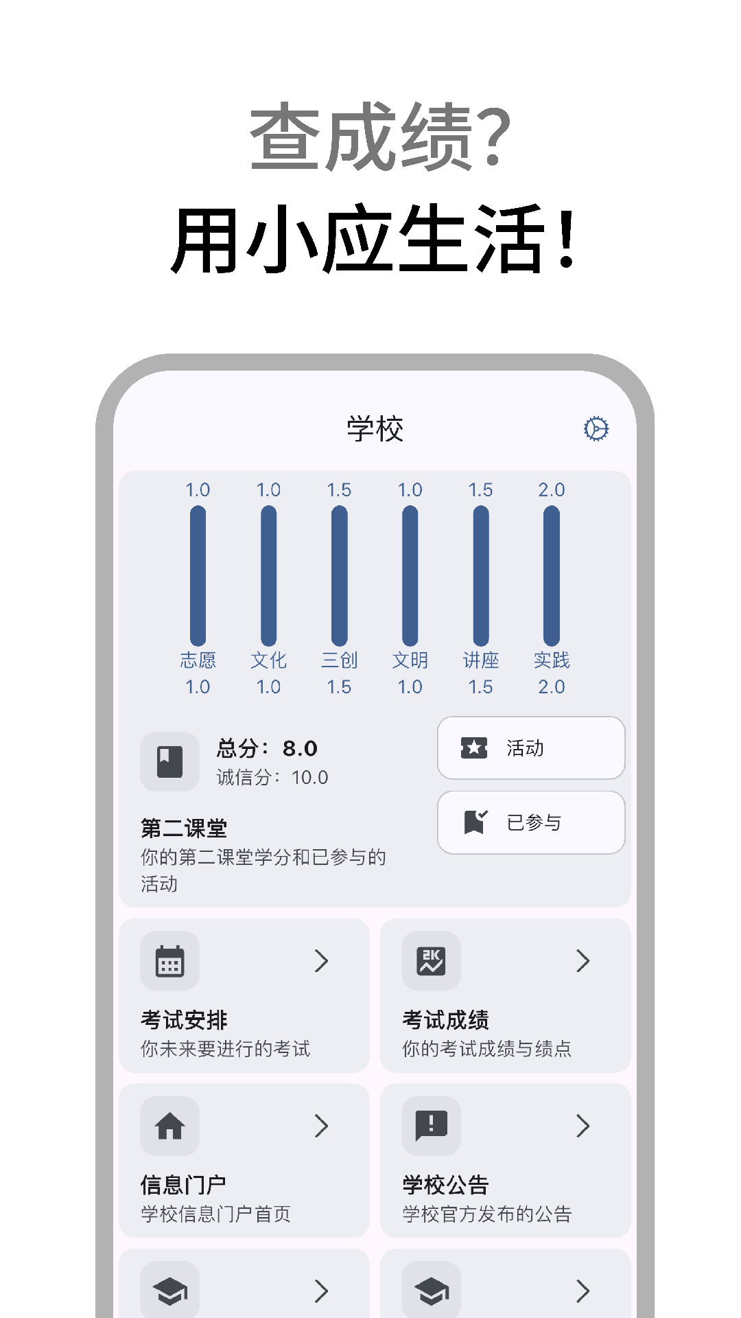 小应生活最新版展示图2
