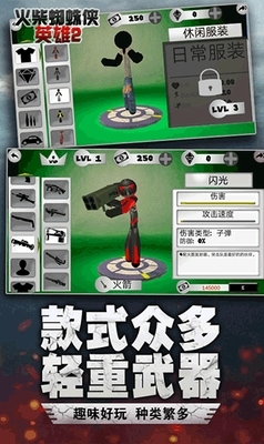 火柴蜘蛛侠英雄2内置作弊菜单中文版展示图2