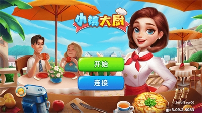 小镇大厨金币99999钻石游戏截图1