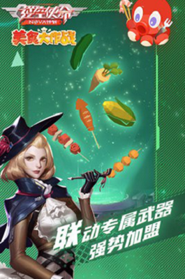 逆空使命游戏截图3