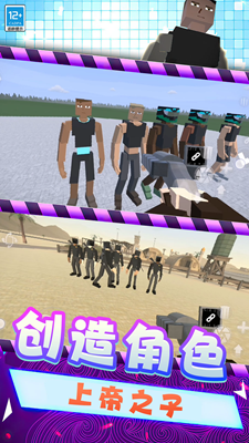 仇恨G沙盒内置菜单版游戏截图3