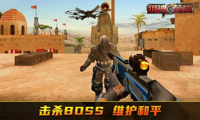 狙神荣耀无限金条999999破解版游戏截图3