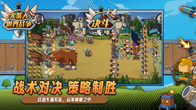 火柴人世界战争免广告破解版游戏截图1